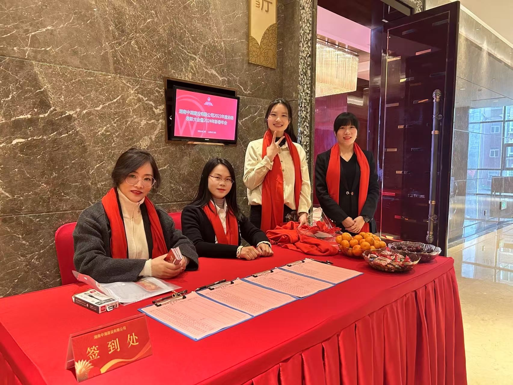 同心同行?共享共贏--2023年度總結(jié)表彰大會(huì)暨2024年新春年會(huì)